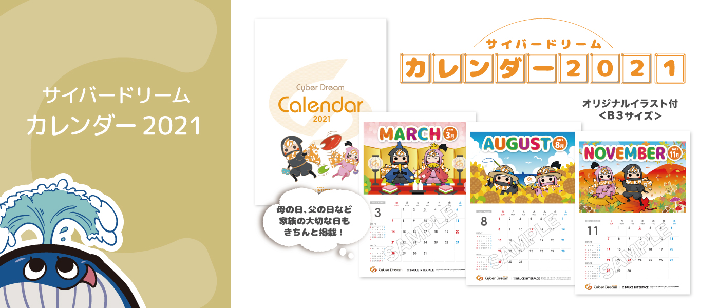 幼児 子ども向け魔法の英語教材 サイバードリーム オンラインストア 魔法の英語教育ツール Cyberdream は全国の 幼稚園 保育園 こども園で毎日5万人の子どもたちが楽しんでいる英語教材 双方向型の英語教材サイバードリームライト 歌って踊って楽しめる